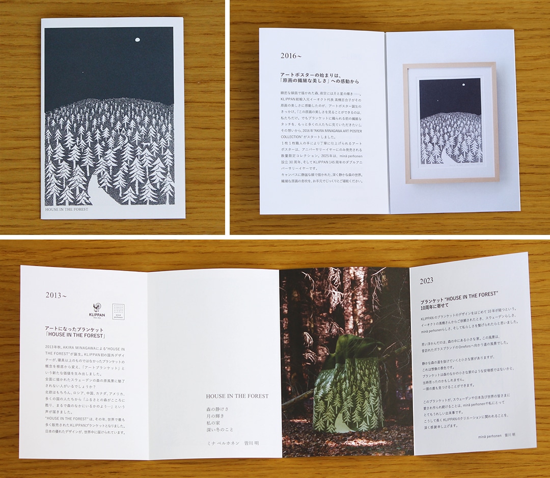 Poster HOUSE IN THE FOREST 26 A3 | サステナブルショップ エ