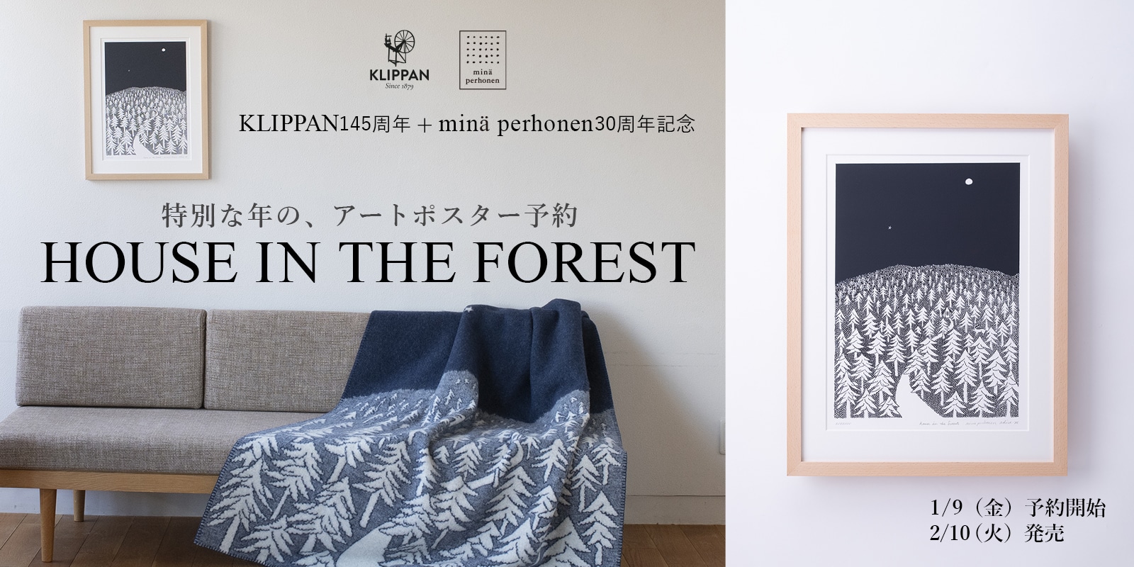 Poster HOUSE IN THE FOREST 24 A2 | サステナブルショップ エ