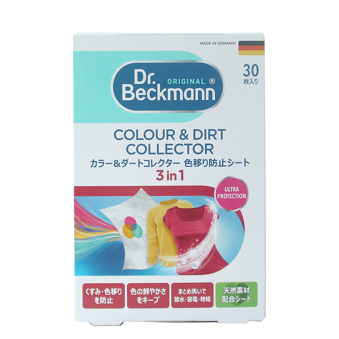 ドクター ベックマン　カラー＆ダートコレクター 色移り防止シート　30枚入り