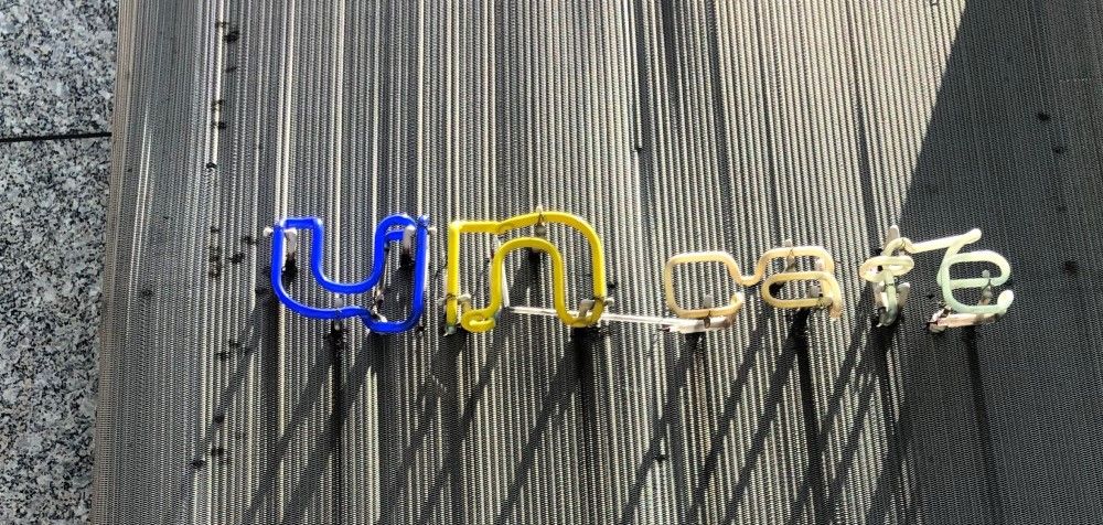 神五に来ない? STORY 2021/09/01 おいしいガイド③ フレンチレストラン「un cafe」