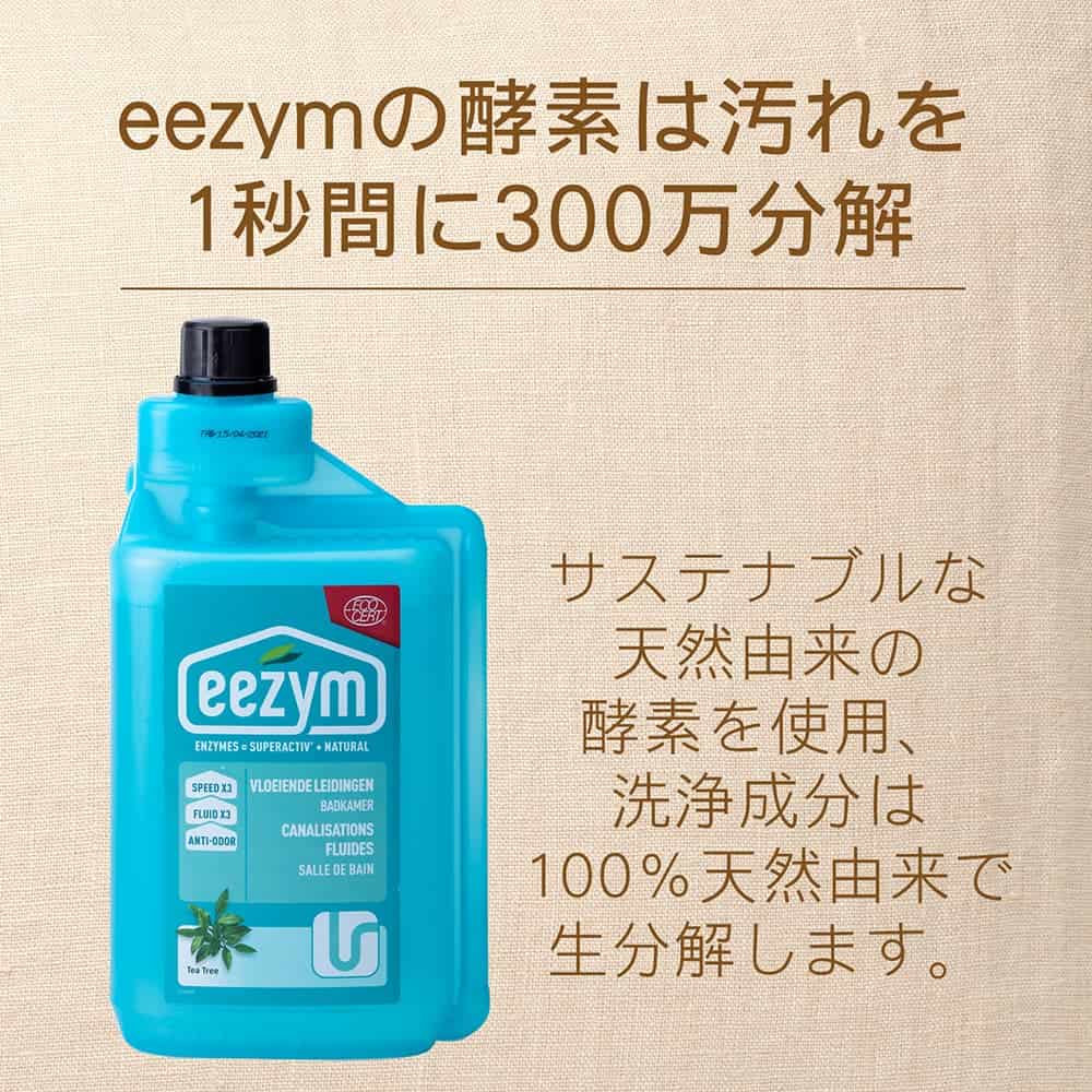 eezym/イージム　パイプクリーナー　洗面・浴室用　ティーツリー