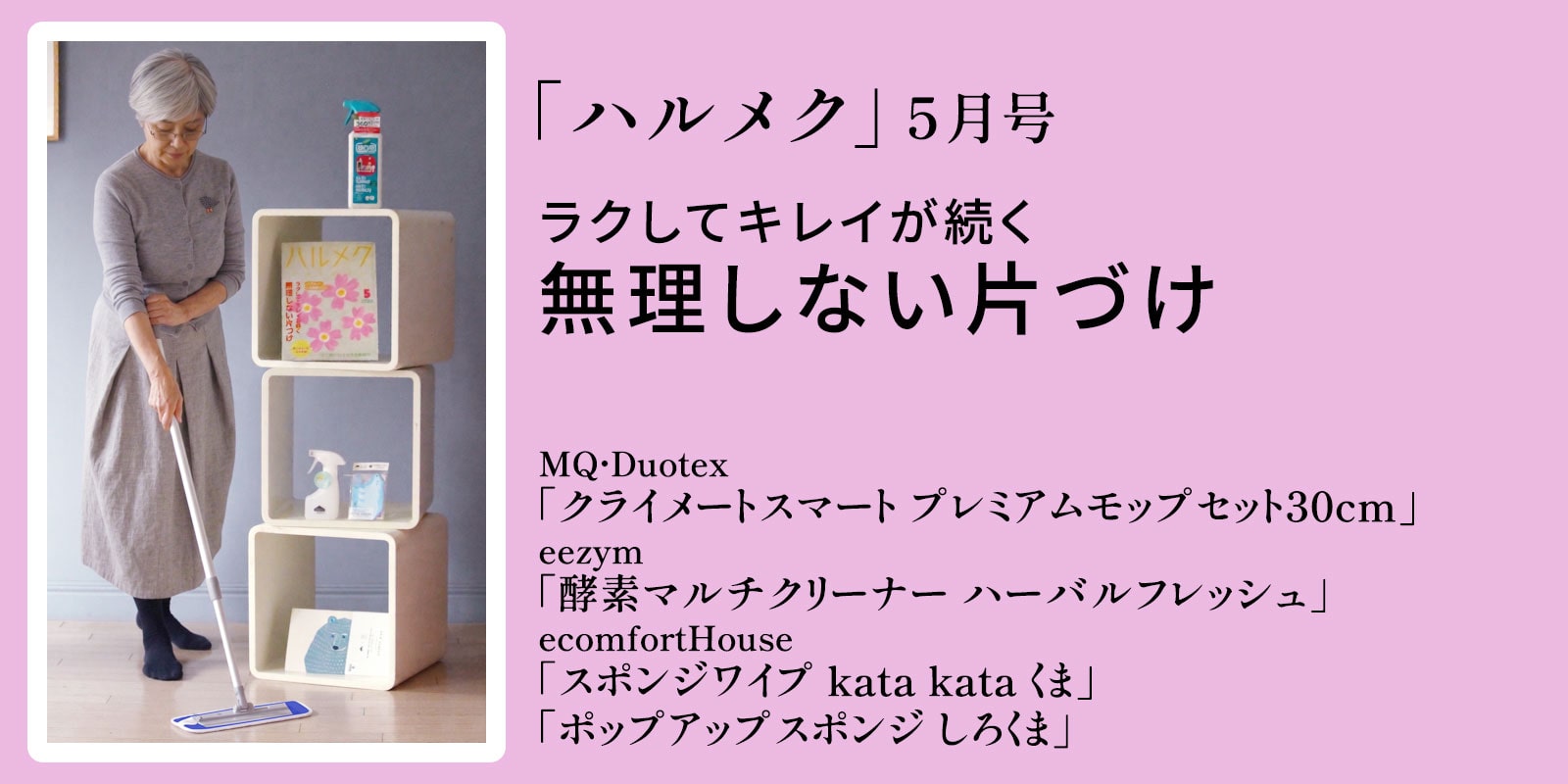 サステナブルショップ エコンフォートハウス ecomfortHouse｜KLIPPAN