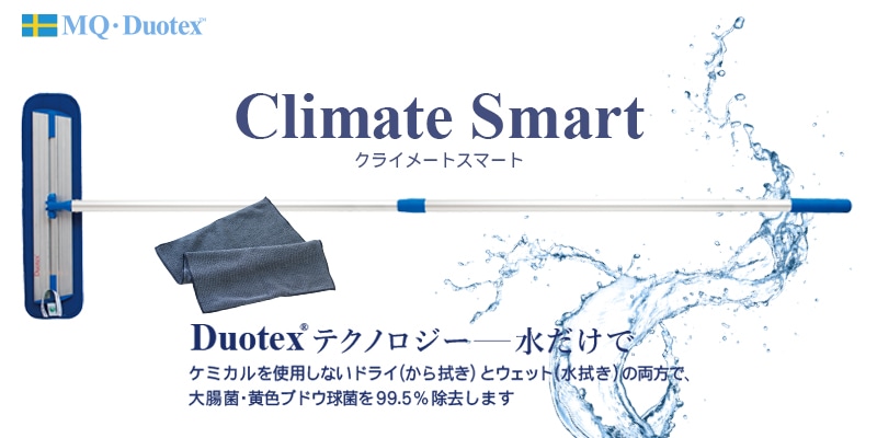 MQ・Duotex プレミアムダブルクロス グレー/クリーム | サステナブル