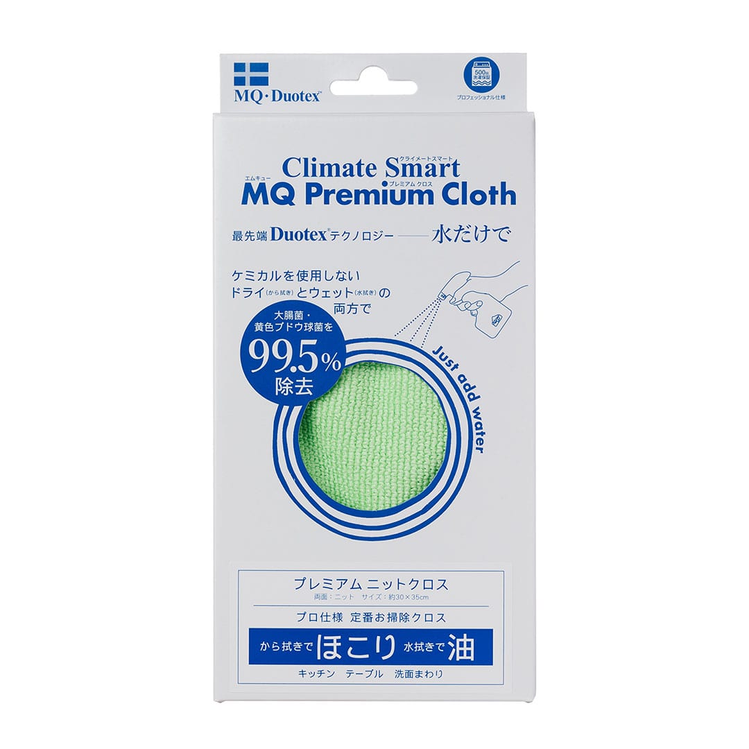 MQ・Duotex プレミアムニットクロス グリーン | サステナブルショップ