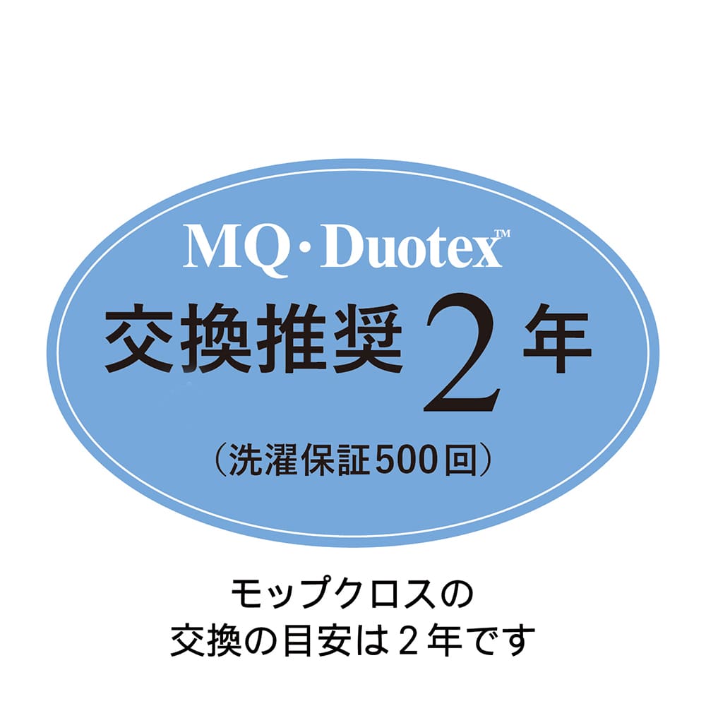 MQ・Duotex輸入元の通販】クライメートスマート プレミアムモップ 30cm