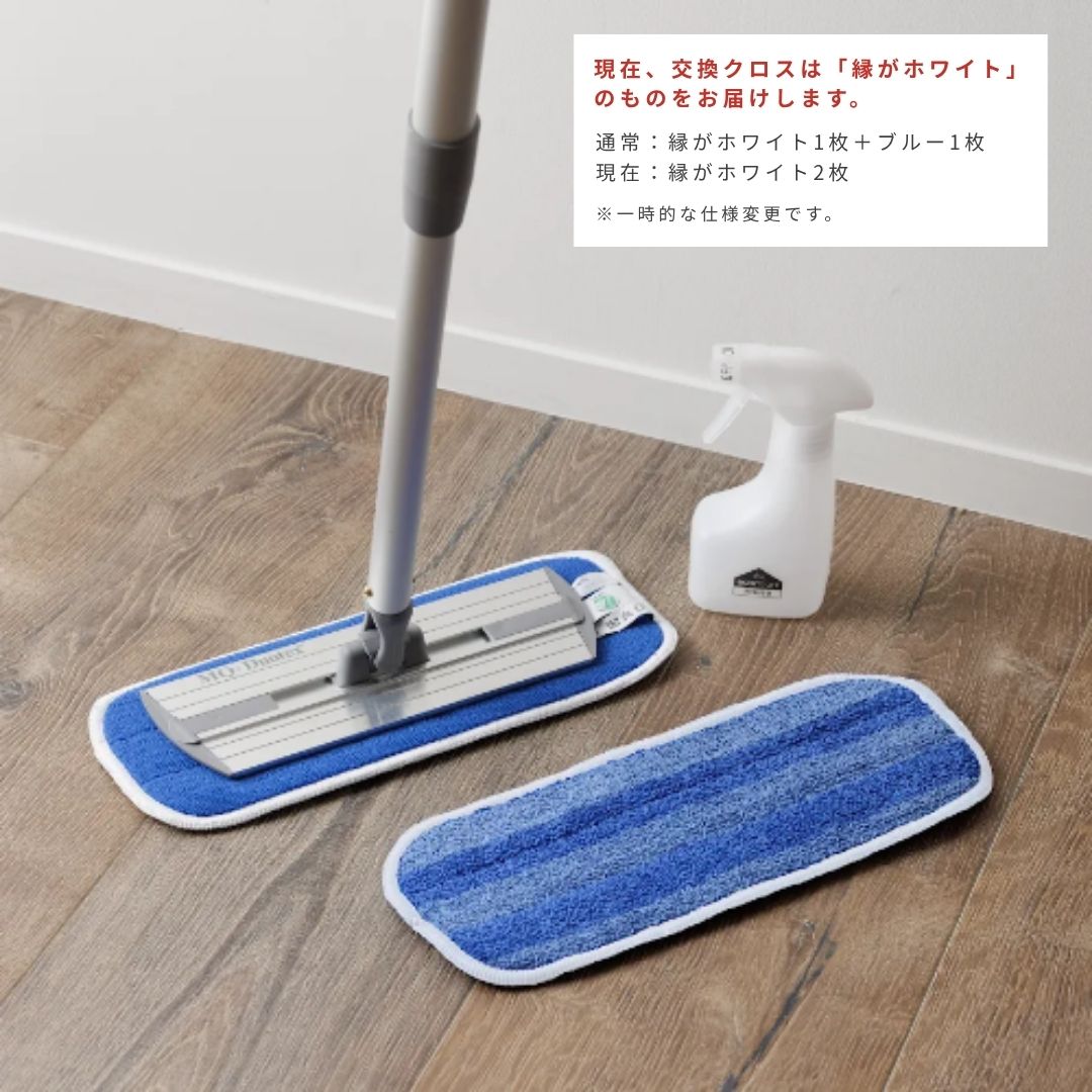 MQ・Duotex クライメートスマート プレミアムモップセット30cmグレー