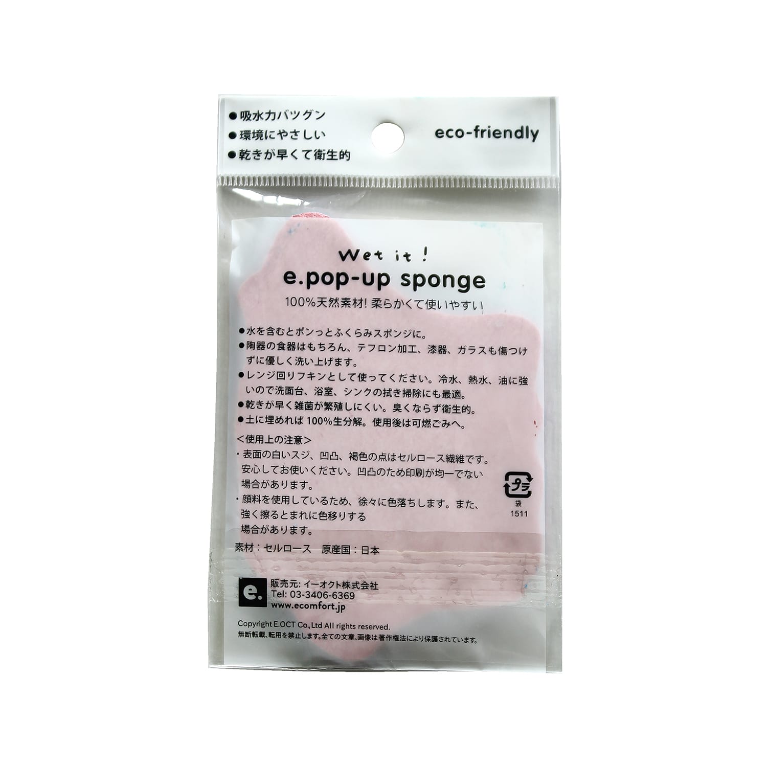 海外 ７×１１．６×厚さ２．５ｃｍ セルローススポンジ 台所洗剤、洗浄用品