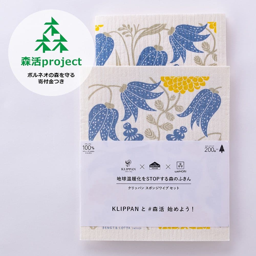 森活]ポップアップスポンジ BENGT&LOTTA リリー 2枚入 | サステナブル