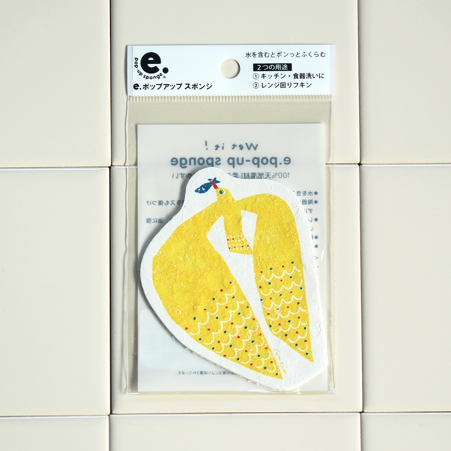 ポップアップスポンジ Kata Kata 型抜きかもめ イエロー エコンフォートハウス Ecomforthouse Klippan クリッパン 総輸入元 ポップアップスポンジ Kata Kata 型抜きかもめ イエロー エコンフォートハウス Ecomforthouse Klippan クリッパン 総輸入元