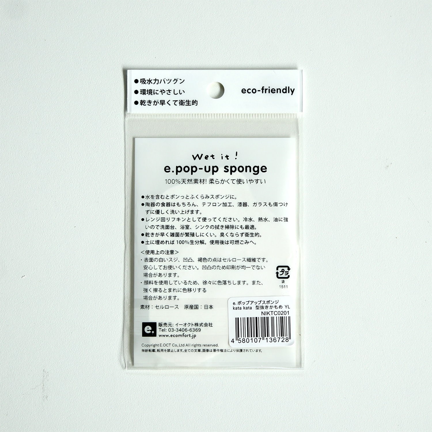 ポップアップスポンジ Kata Kata 型抜きかもめ イエロー エコンフォートハウス Ecomforthouse Klippan クリッパン 総輸入元 ポップアップスポンジ Kata Kata 型抜きかもめ イエロー エコンフォートハウス Ecomforthouse Klippan クリッパン 総輸入元