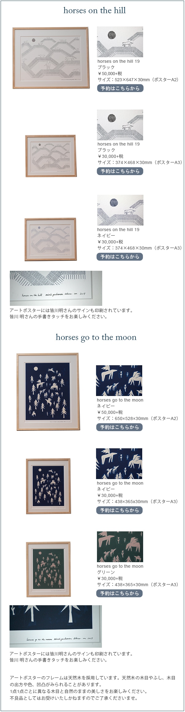 AKIRA MINAGAWA Art Collection Poster/特別な年に皆川 明さん AKIRA MINAGAWA Art Collection Poster/特別な年に皆川 明さん