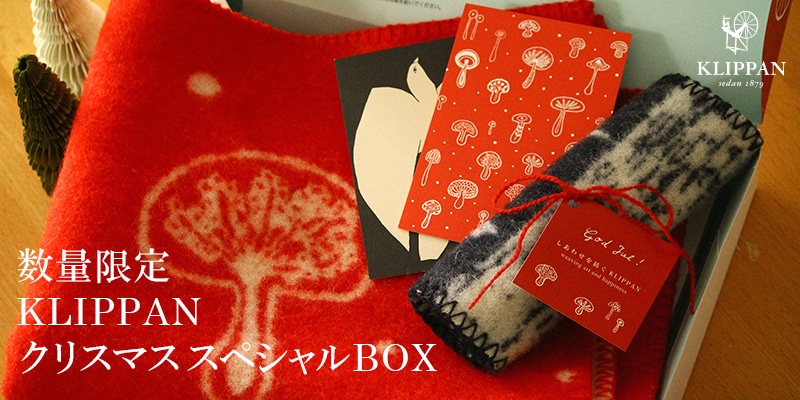 数量限定KLIPPANクリスマススペシャルBOX