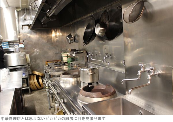 中華料理店とは思えないピカピカの厨房に目を見張ります。