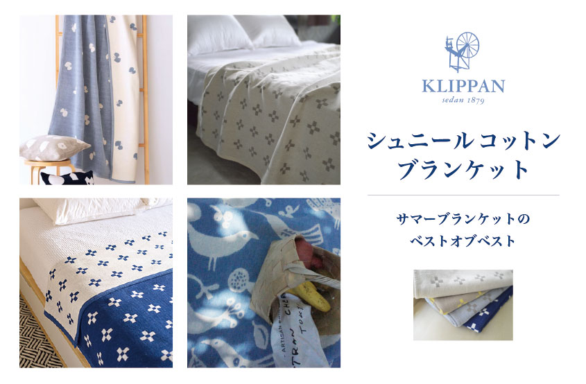 NAP BLANKET / BRUSH(110×150cm stone/creme): BLANKET