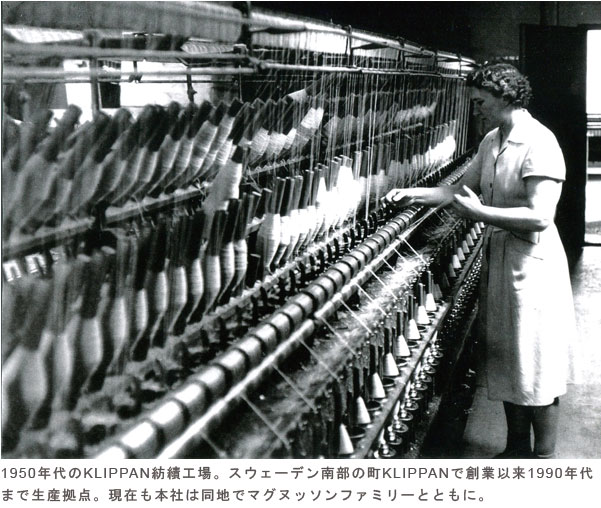 1950年代のKLIPPAN紡績工場