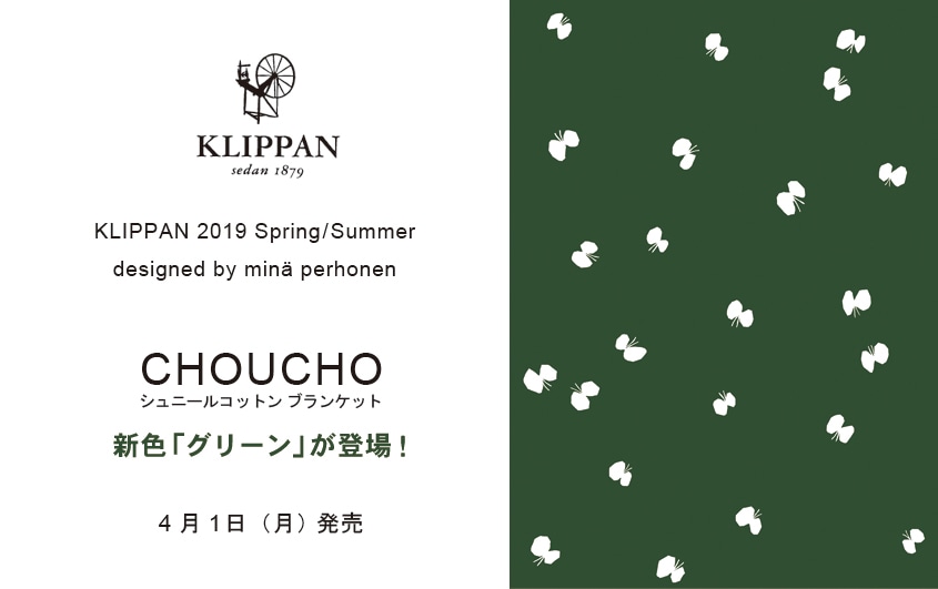 KLIPPAN 2019 Spring/Summer designed by min? perhonen