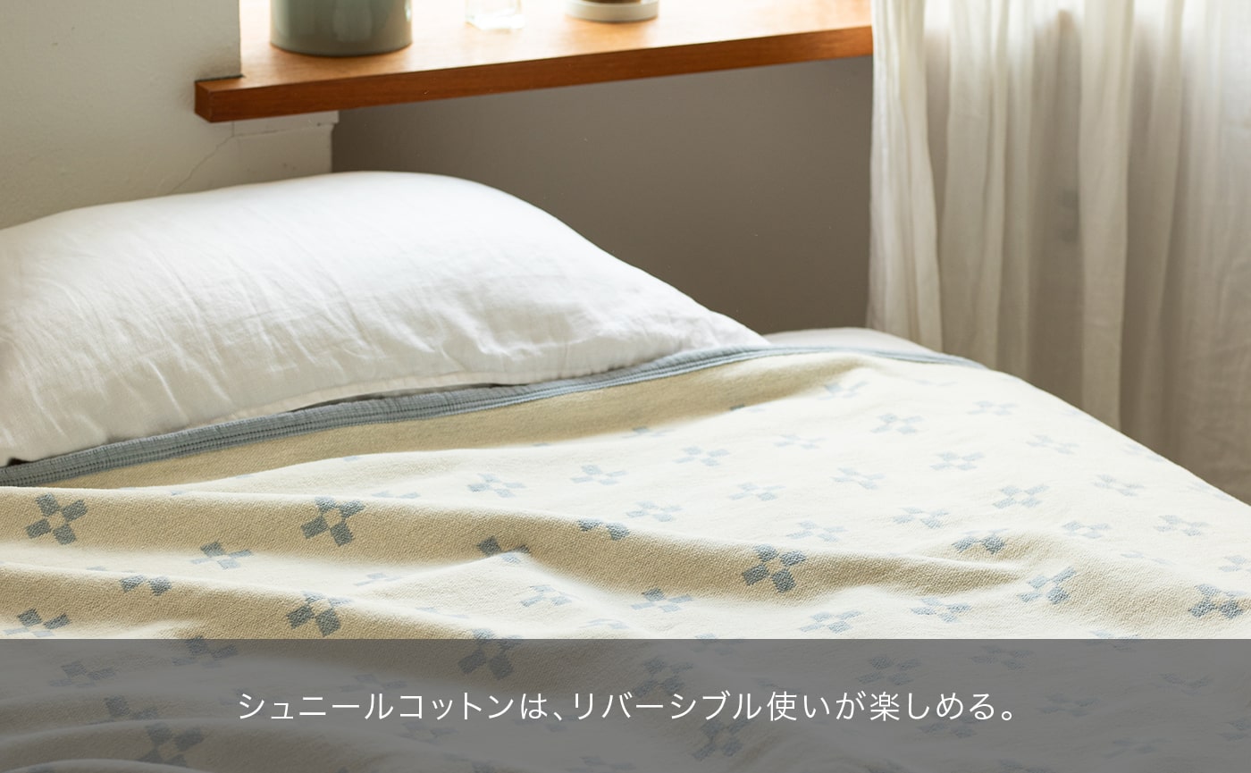快眠の夏寝具 | サステナブルショップ エコンフォートハウス