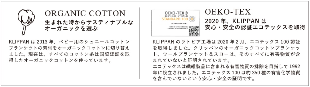 KLIPPAN創業のマグヌッソン家は「サステナビリティは私たちのDNAにある」と言います。1879年創業クリツパンのサステナビリティ(持続可能性)とは?