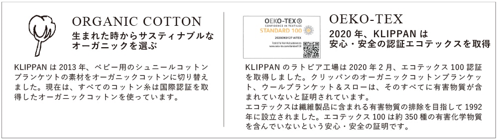 KLIPPAN創業のマグヌッソン家は「サステナビリティは私たちのDNAにある」と言います。1879年創業クリツパンのサステナビリティ（持続可能性）とは？