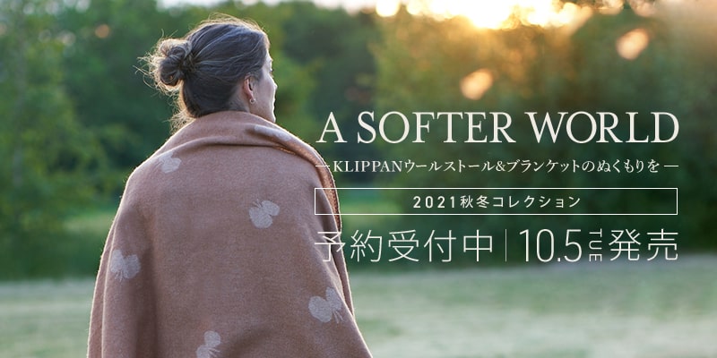 A SOFTER WORLD KLIPPANウールストール＆ブランケットのぬくもりを