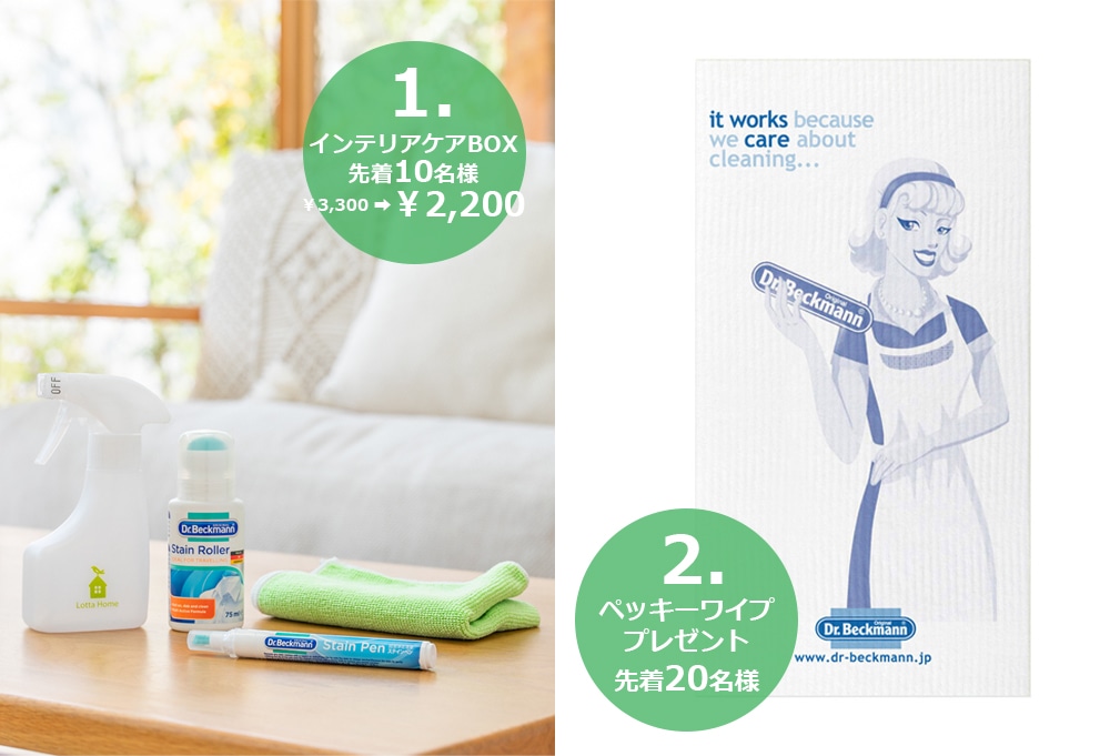 ワイン好き必見!紀ノ国屋ソムリエおススメのワインと「超絶おいしぃおつまみレシピ」付き。ワインのシミに役立つお得なキャンペーンも実施中!