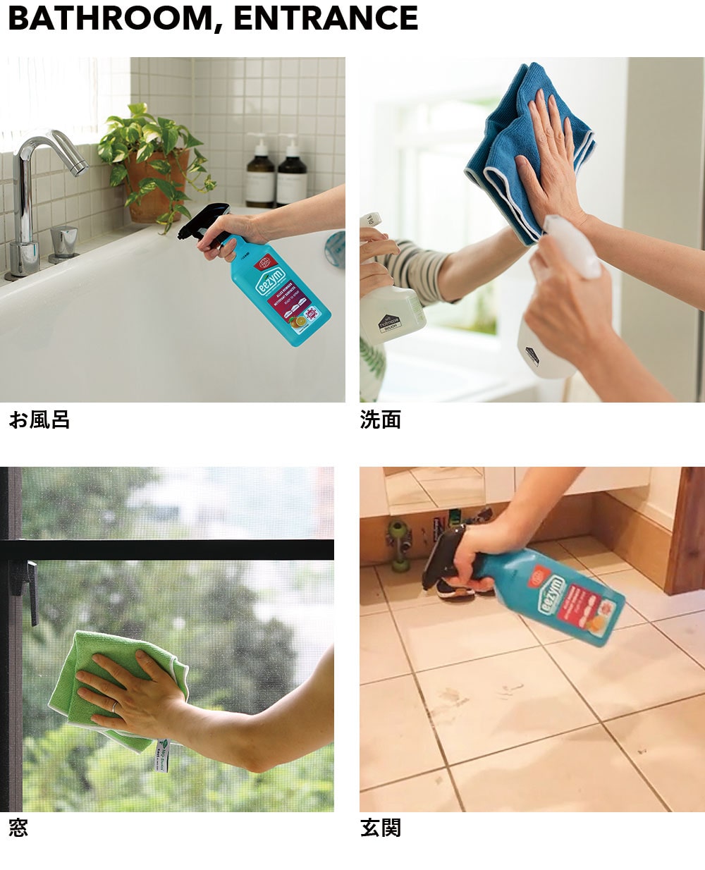 水とクロスと酵素の力で家をナチュラルな状態に戻す サステナブルクリーニング スターターセット
