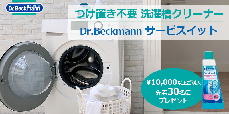 衣類をきれいに洗うコツは、洗濯機をきれいにすること