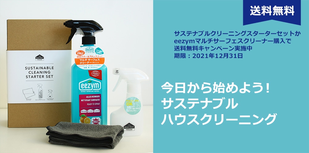 作業時間わずか1時間、しかも、カンタン、環境負荷を小さくします。