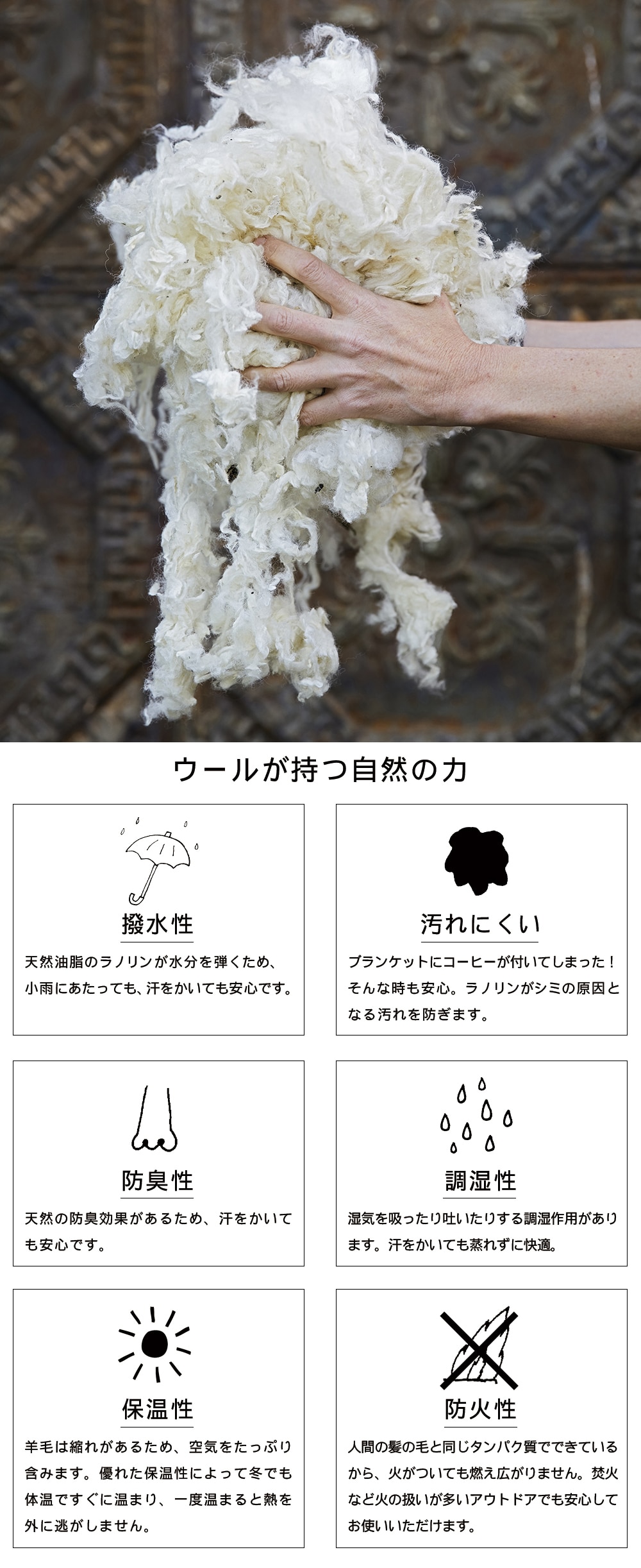 簡単ケア」で、もう悩まない。ウールを長持ちさせるお手入れ方法とは