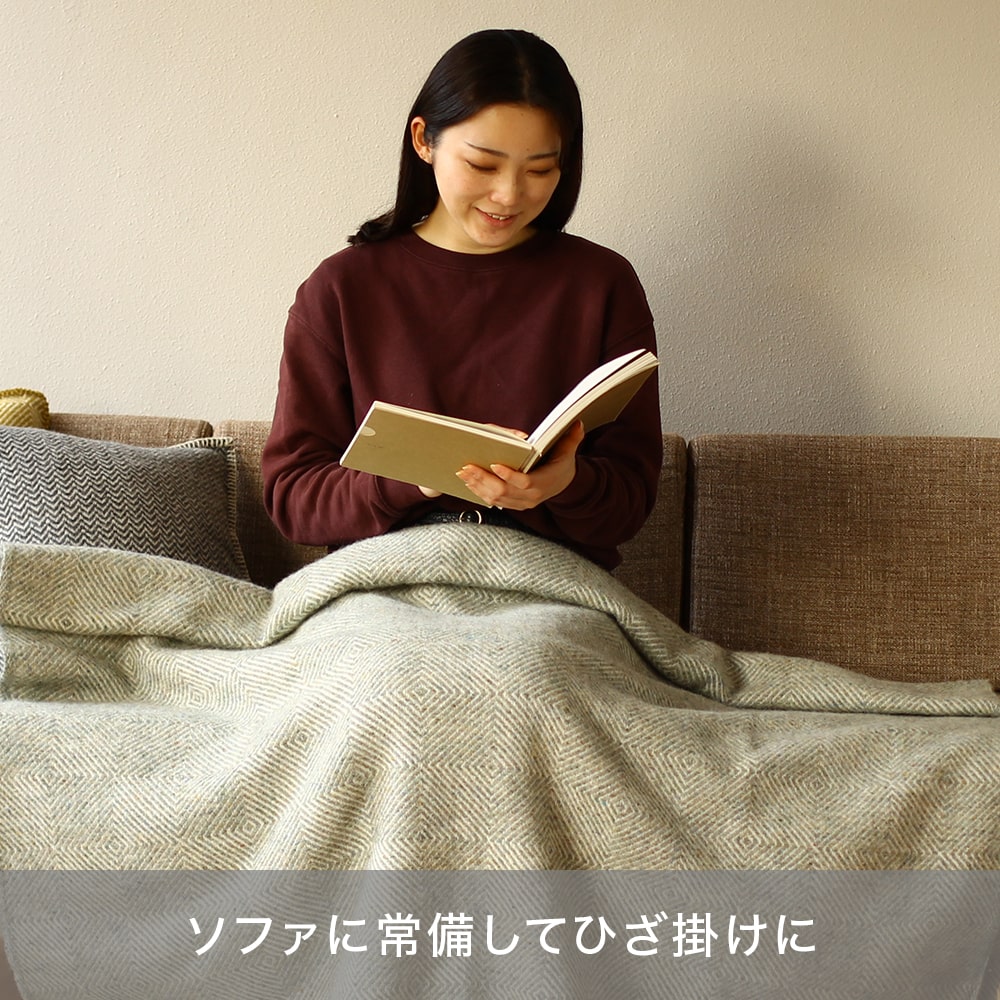 いつでもどこでもふんわり ウールスローのぬくもりはしあわせ時間