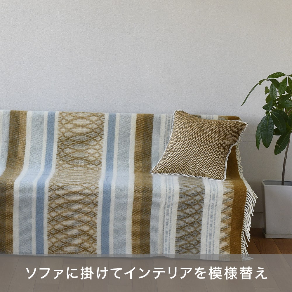 いつでもどこでもふんわり ウールスローのぬくもりはしあわせ時間