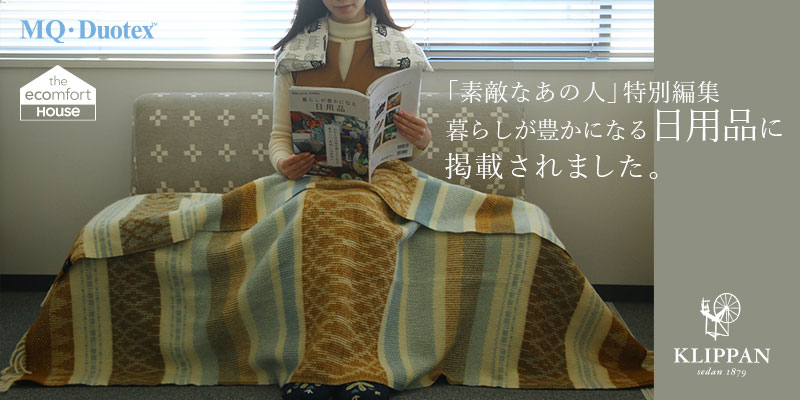 素敵なあの人」 特別編集 暮らしが豊かになる日用品に掲載され
