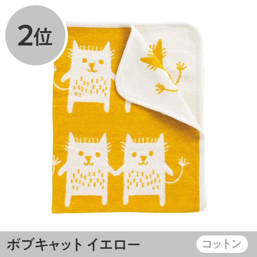 お得品 新品ベビーブランケット 上質素材スウェーデン カリコ KLIPPAN お得品 新品ベビーブランケット 上質素材スウェーデン カリコ