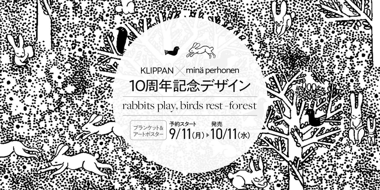 KLIPPAN×minä perhonen 10周年記念デザイン “rabbits play, birds rest - forest”