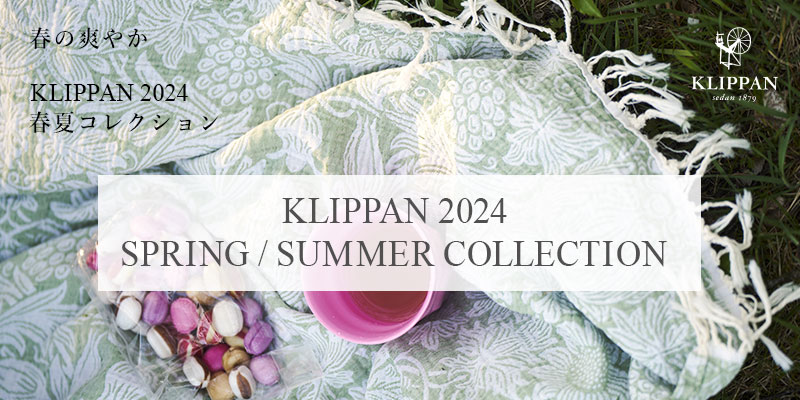 春の爽やか　KLIPPAN 2024春夏コレクション　-心もカラダもほどけるKLIPPAN-