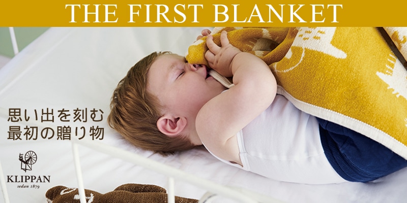THE FIRST BLANKET ー思い出を刻む 最初の贈り物ー | サステナブル