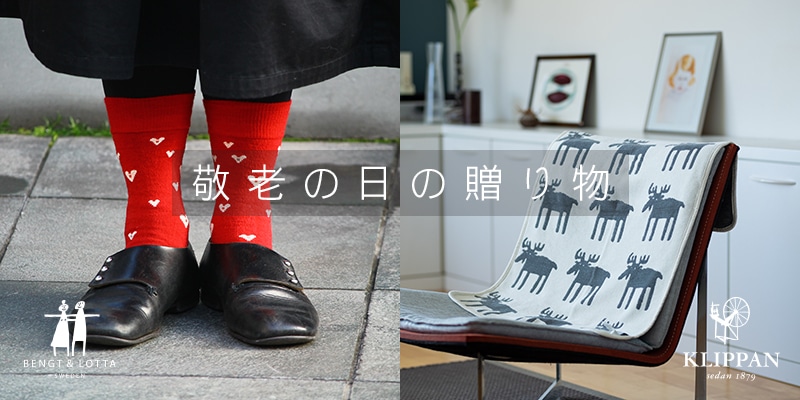 新品未使用 370点掲載 188P ギフト 敬老の日 プレゼント 今期 楽天市場】敬老の日 プレゼント 「敬老の日ギフトセット A」 和雑貨 お