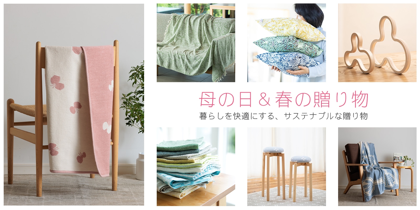 サステナブルショップ エコンフォートハウス ecomfortHouse サステナブルショップ エコンフォートハウス ecomfortHouse