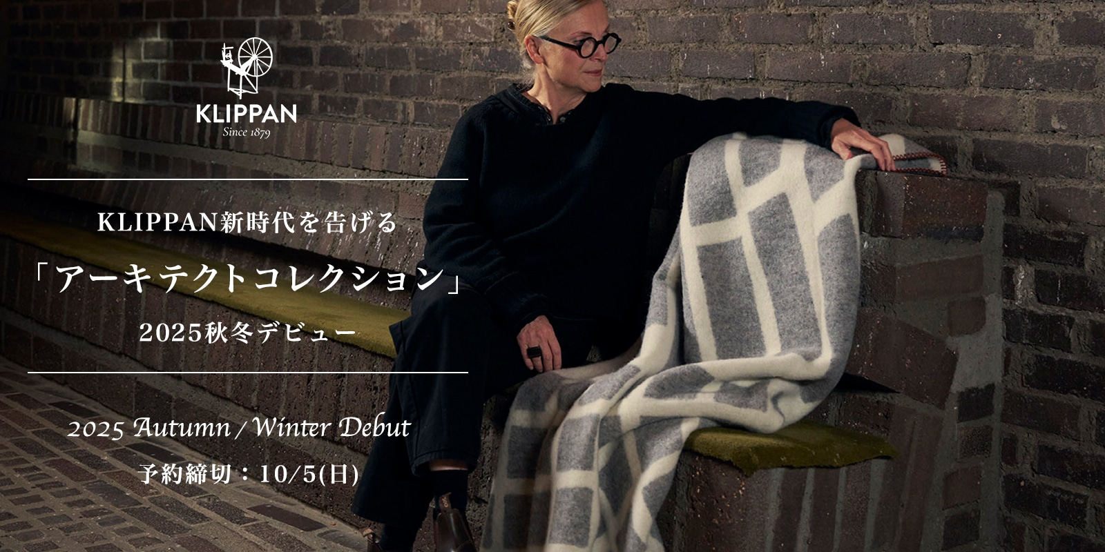 KLIPPAN新時代を告げる「アーキテクトコレクション」2025秋冬に