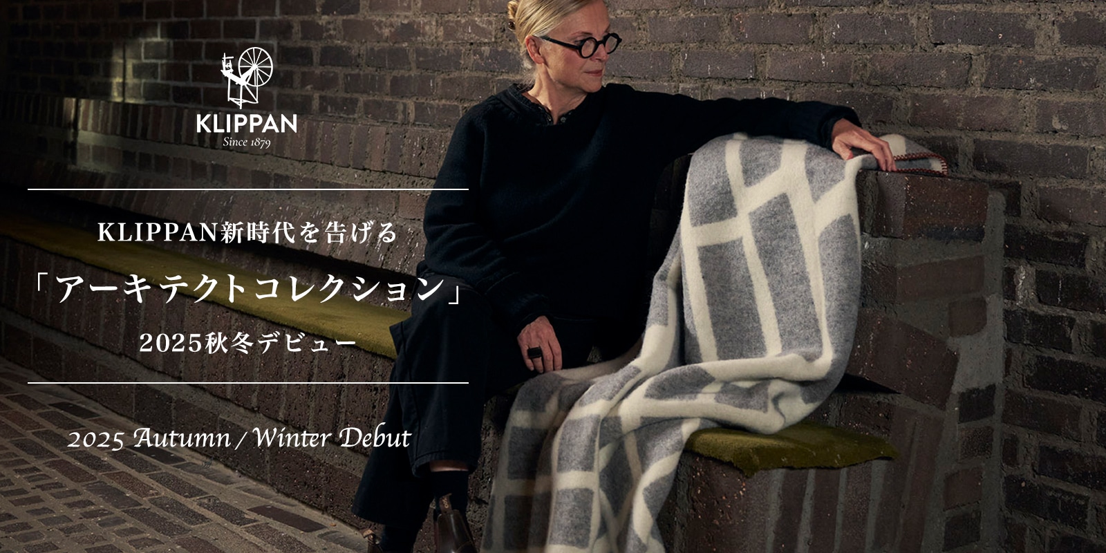KLIPPAN新時代を告げる「アーキテクトコレクション」2025秋冬に