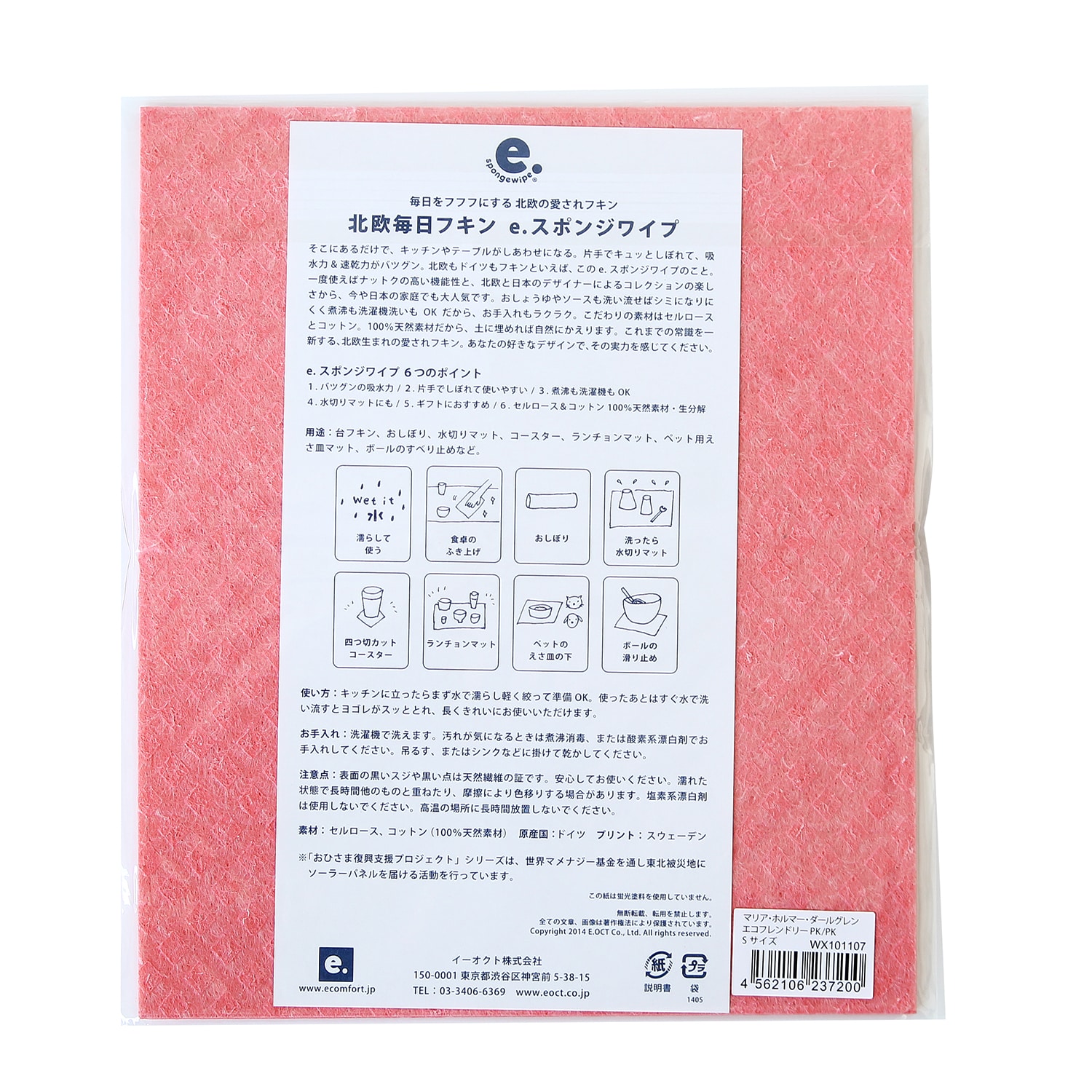 Amazon.co.jp: スウェーデンのふきん |再利用可能なクリーニング