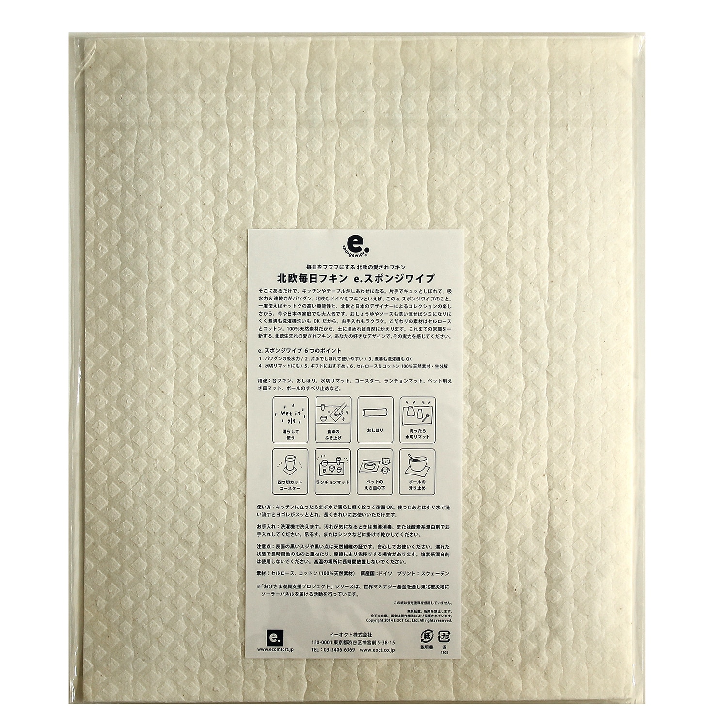 水切りマット スポンジワイプ チューリップ＆スナフキン