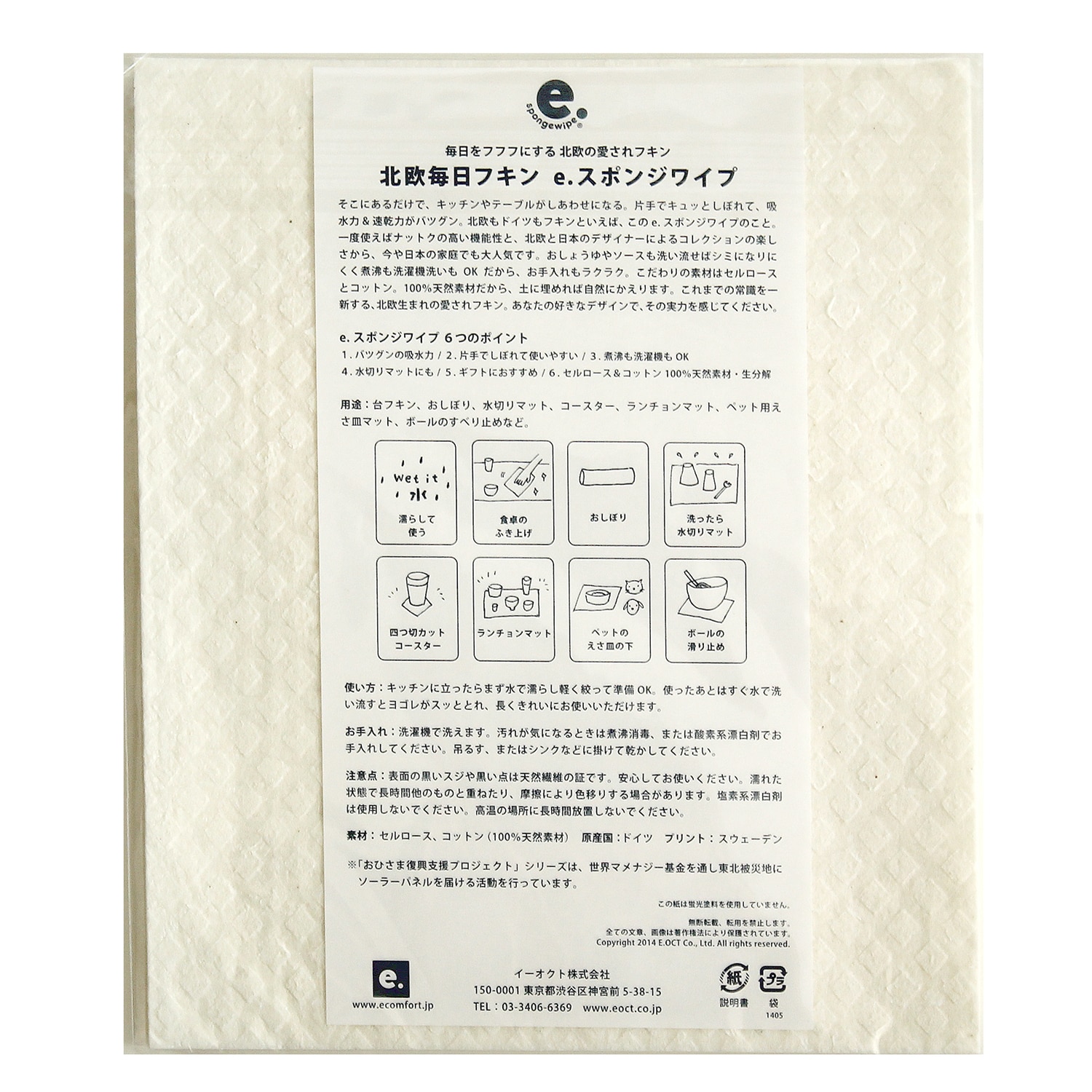 スポンジワイプ ムーミンティーパーティ ブルー エコンフォートハウス Ecomforthouse Klippan クリッパン 総輸入元