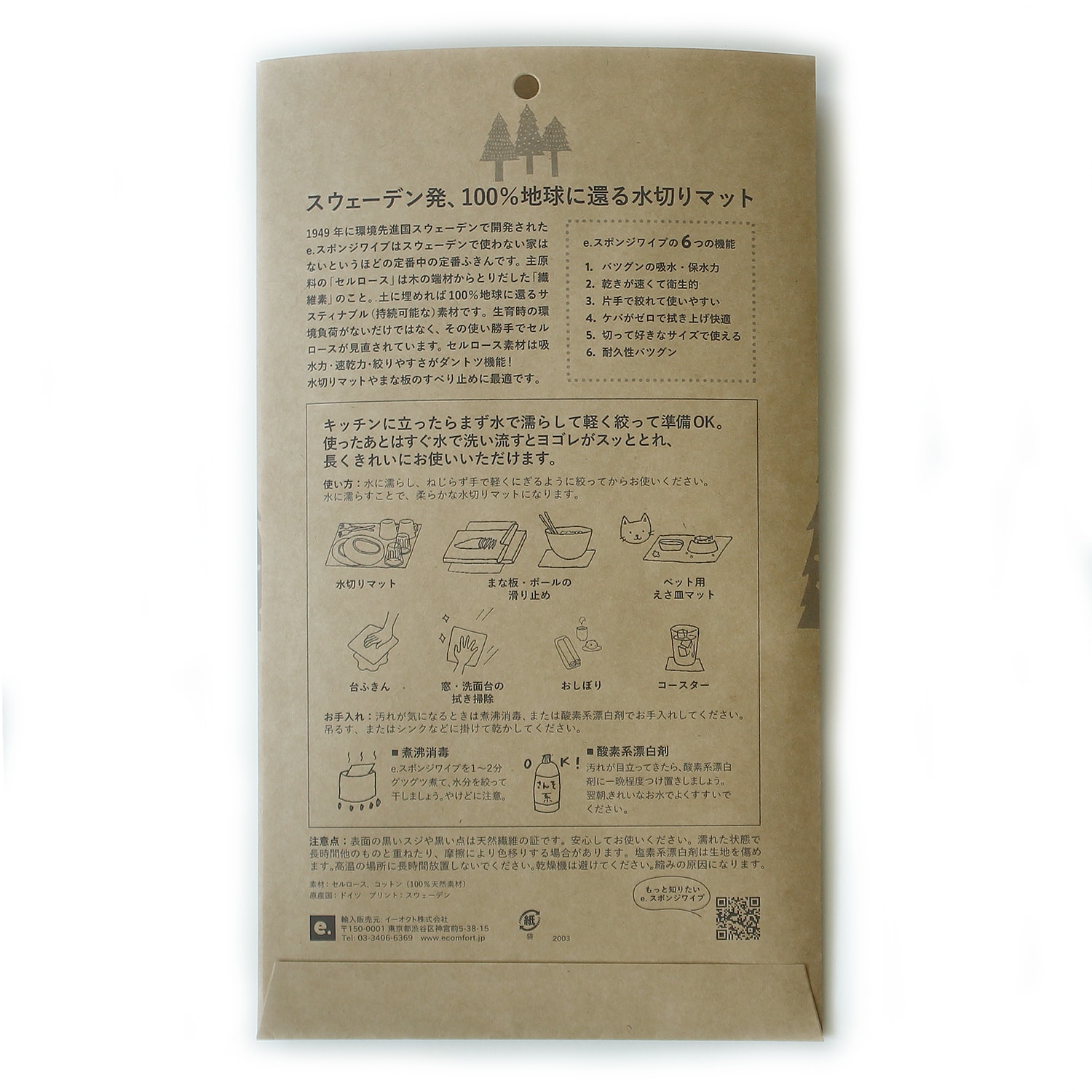スポンジワイプ ベングト＆ロッタ キャンディ イエロー 水切りマット 約３０×２６ｃｍ 二つ折 | サステナブルショップ エコンフォートハウス  ecomfortHouse｜KLIPPAN（クリッパン）総輸入元