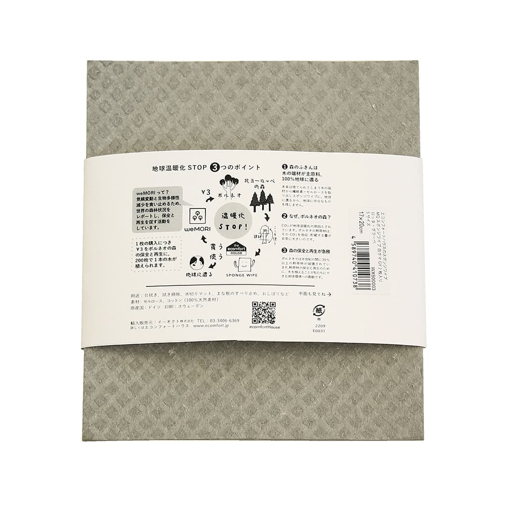 おすすめ＞気軽に使えるスポンジワイプ【お得なセット】Sサイズ