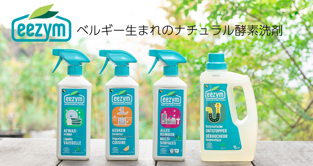 正規販売元の公式通販】eezym/イージム 強力酵素パワーのナチュラル